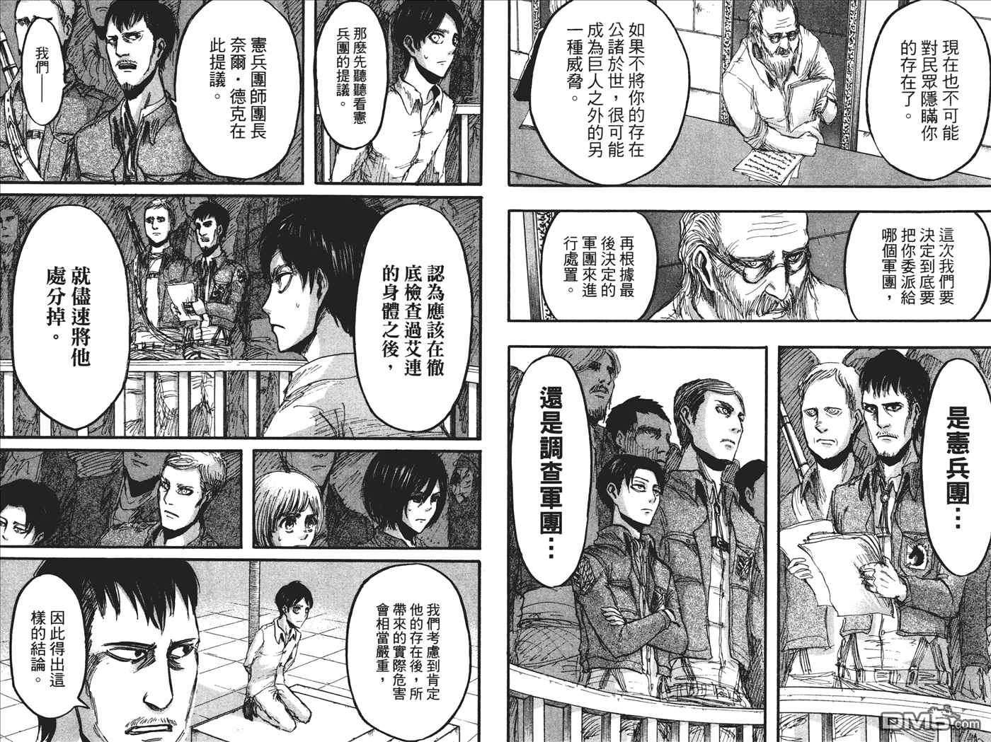 《进击的巨人》漫画最新章节第5卷免费下拉式在线观看章节第【20】张图片