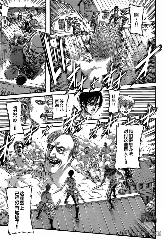 《进击的巨人》漫画最新章节第124话免费下拉式在线观看章节第【16】张图片