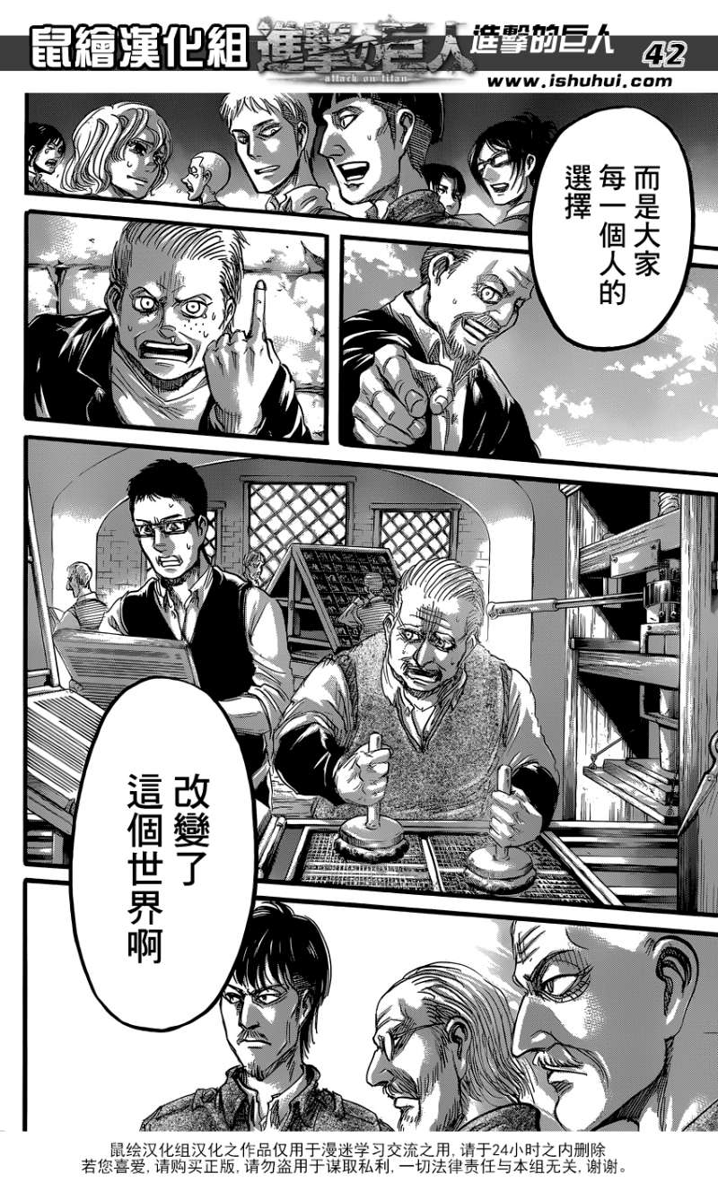 《进击的巨人》漫画最新章节第61话免费下拉式在线观看章节第【40】张图片