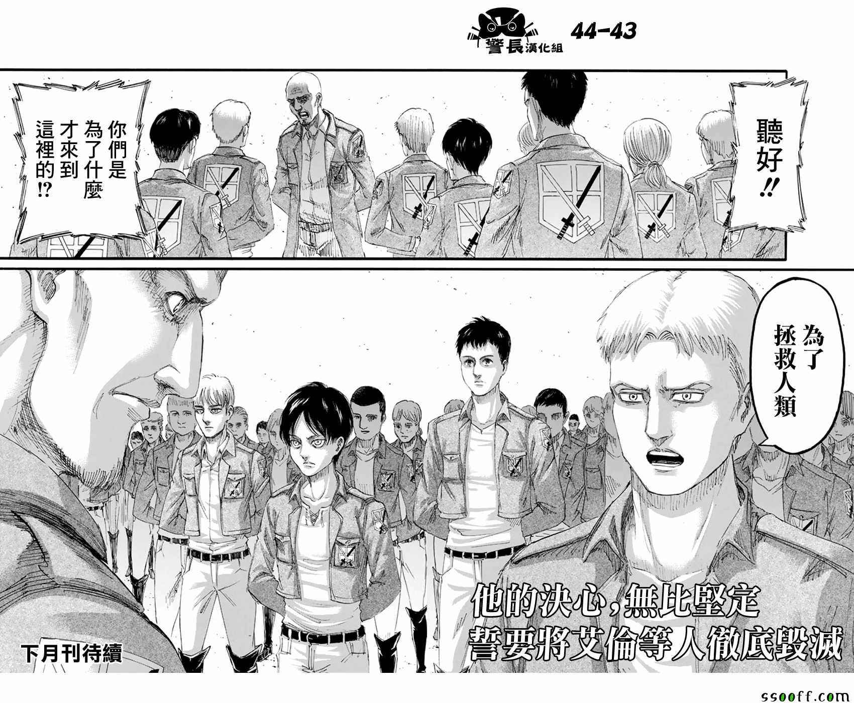 《进击的巨人》漫画最新章节第96话免费下拉式在线观看章节第【41】张图片