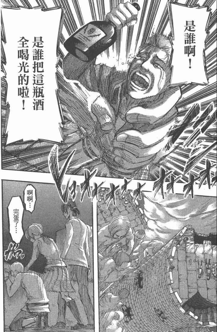 《进击的巨人》漫画最新章节第10卷免费下拉式在线观看章节第【64】张图片