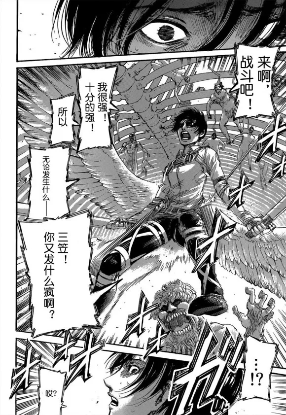 《进击的巨人》漫画最新章节第135话 天地之战免费下拉式在线观看章节第【33】张图片