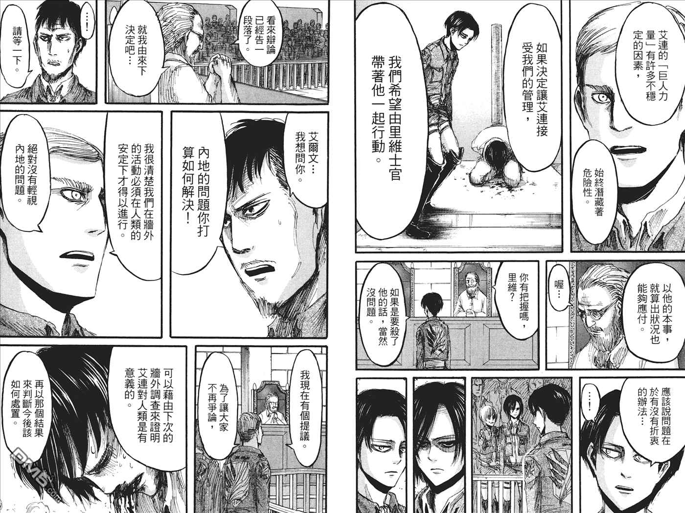 《进击的巨人》漫画最新章节第5卷免费下拉式在线观看章节第【33】张图片