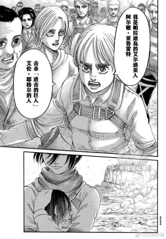 《进击的巨人》漫画最新章节第139话 去往山丘上的那棵树免费下拉式在线观看章节第【37】张图片