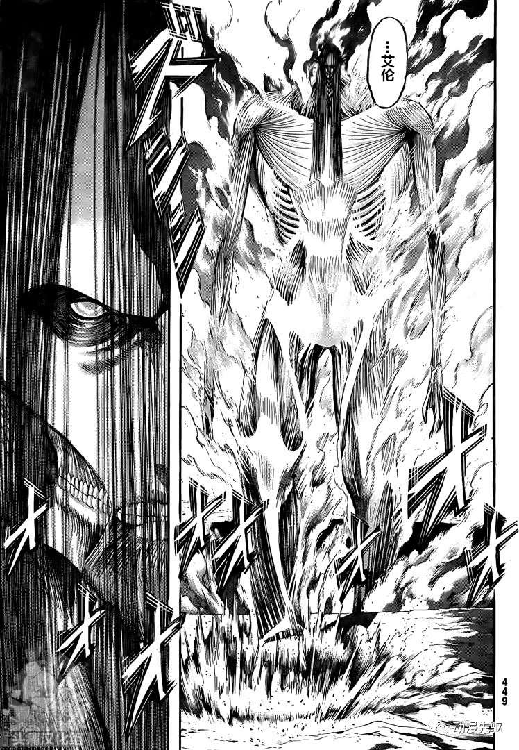 《进击的巨人》漫画最新章节第138话 长梦免费下拉式在线观看章节第【11】张图片