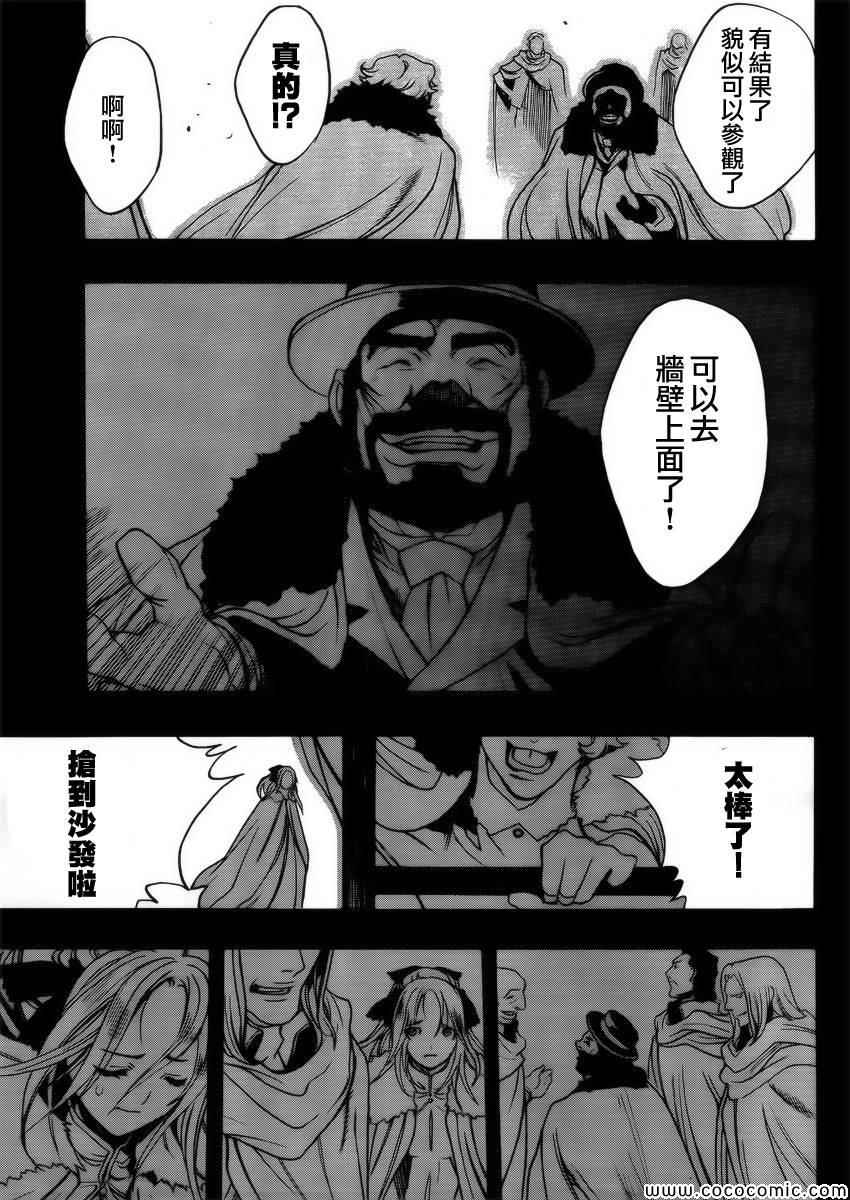 《进击的巨人》漫画最新章节before the fall 02免费下拉式在线观看章节第【38】张图片