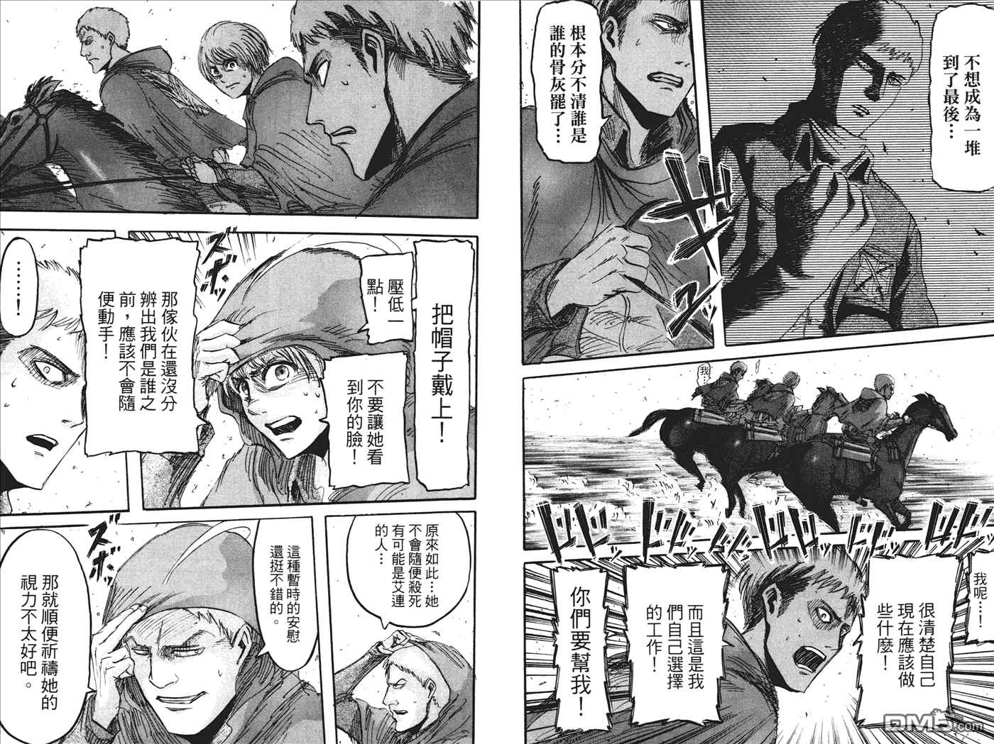 《进击的巨人》漫画最新章节第6卷免费下拉式在线观看章节第【14】张图片