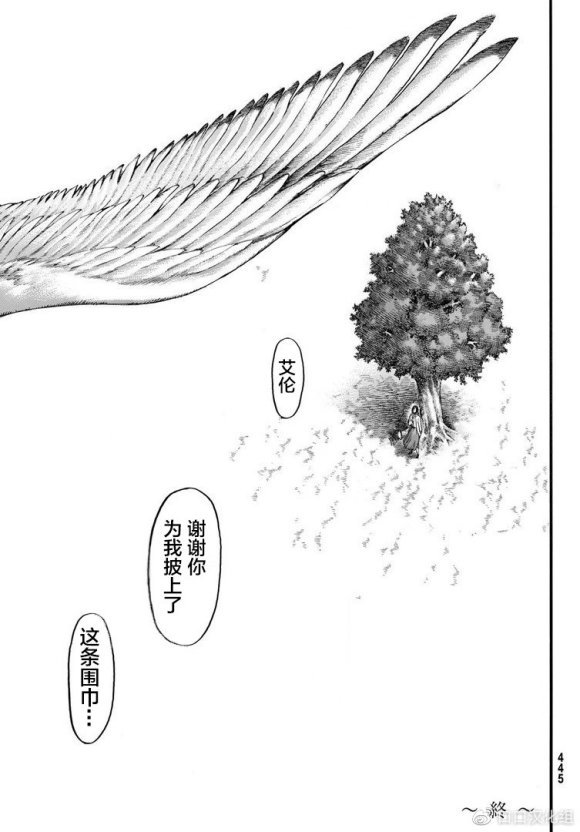 《进击的巨人》漫画最新章节第139话 去往山丘上的那棵树免费下拉式在线观看章节第【45】张图片