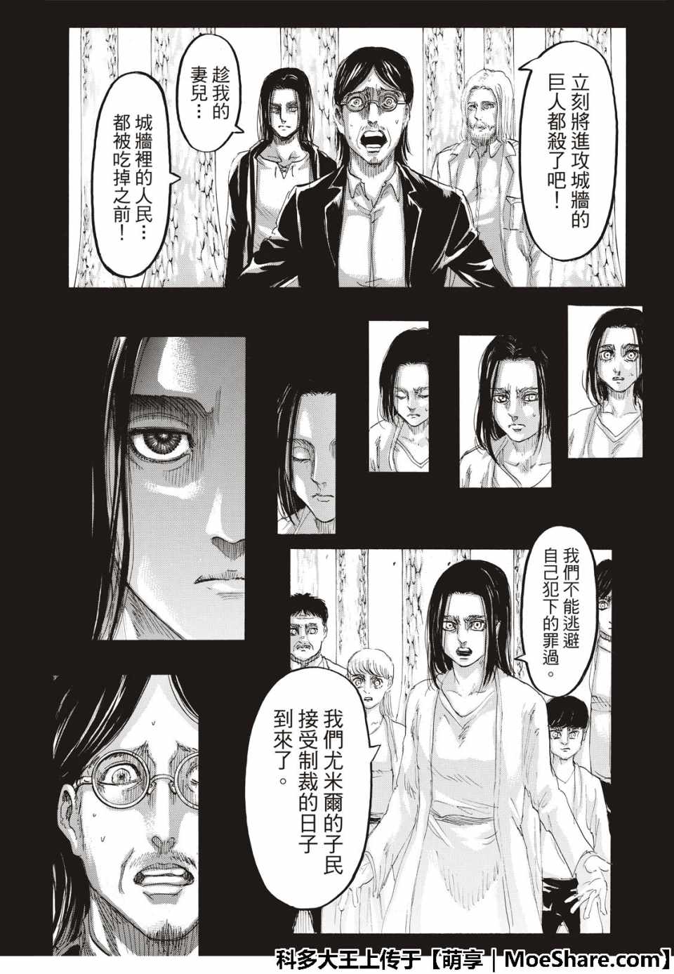 《进击的巨人》漫画最新章节第121话免费下拉式在线观看章节第【15】张图片