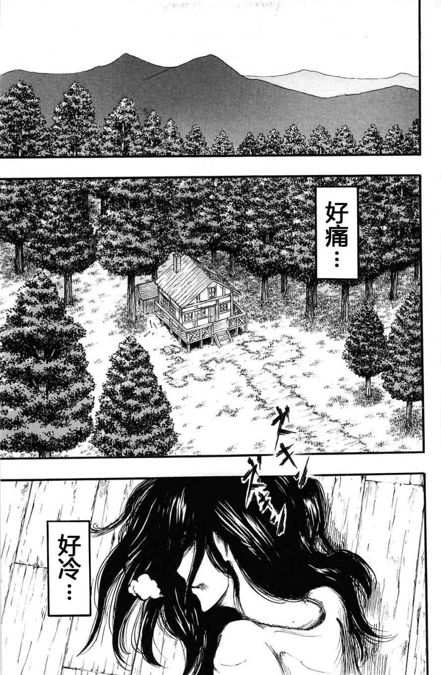 《进击的巨人》漫画最新章节第2卷免费下拉式在线观看章节第【43】张图片