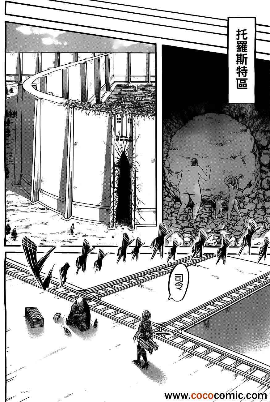 《进击的巨人》漫画最新章节第45话免费下拉式在线观看章节第【8】张图片