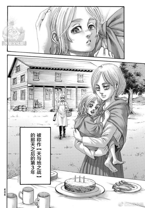 《进击的巨人》漫画最新章节第139话 去往山丘上的那棵树免费下拉式在线观看章节第【38】张图片