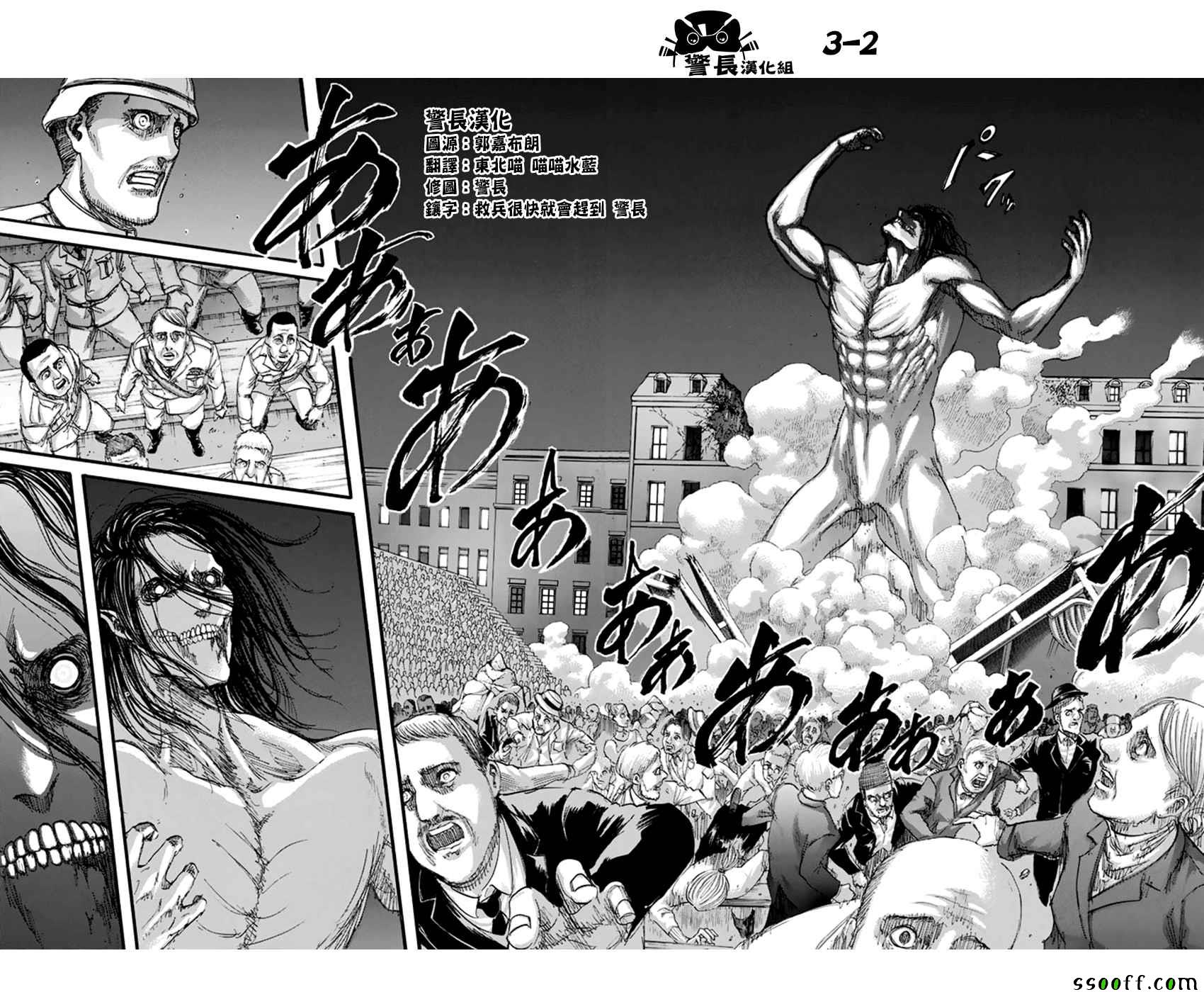 《进击的巨人》漫画最新章节第101话免费下拉式在线观看章节第【2】张图片