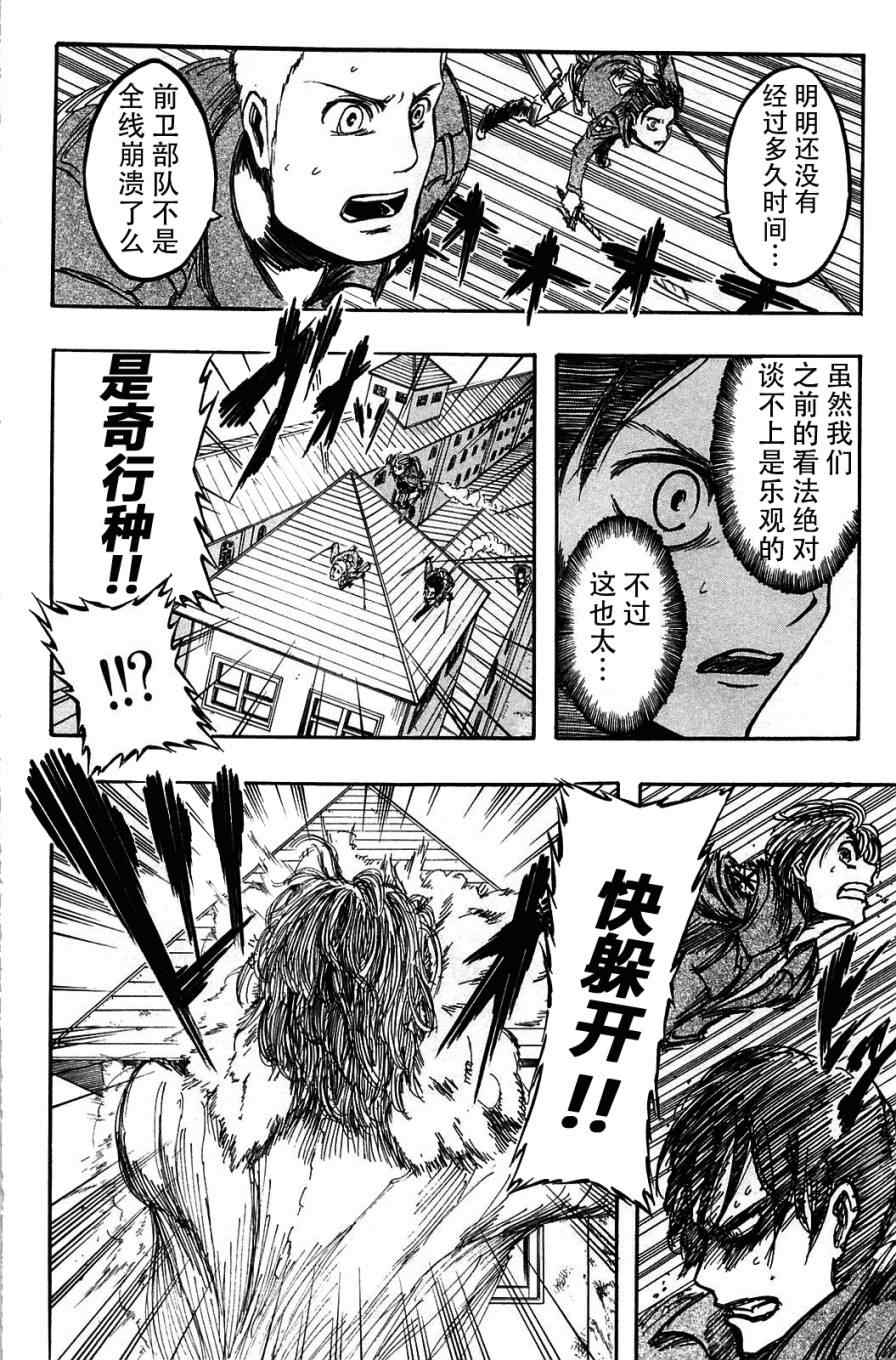 《进击的巨人》漫画最新章节第1卷免费下拉式在线观看章节第【168】张图片