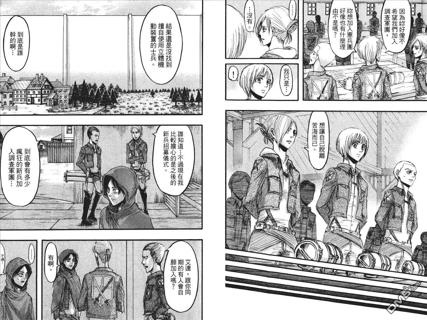 《进击的巨人》漫画最新章节第5卷免费下拉式在线观看章节第【56】张图片