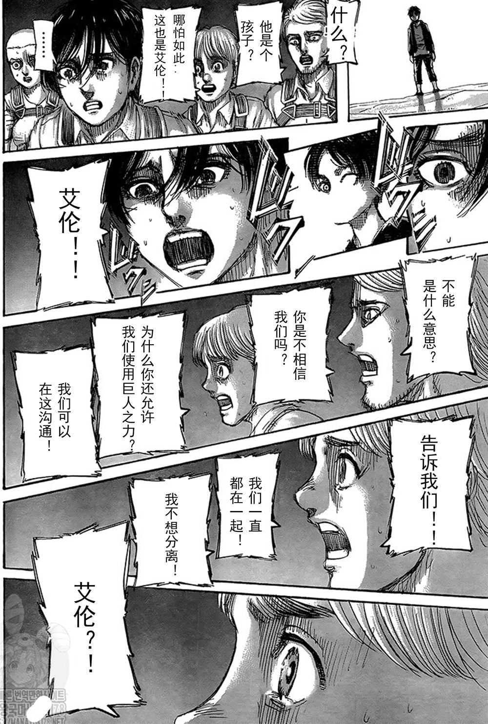 《进击的巨人》漫画最新章节第133话 罪人们免费下拉式在线观看章节第【18】张图片