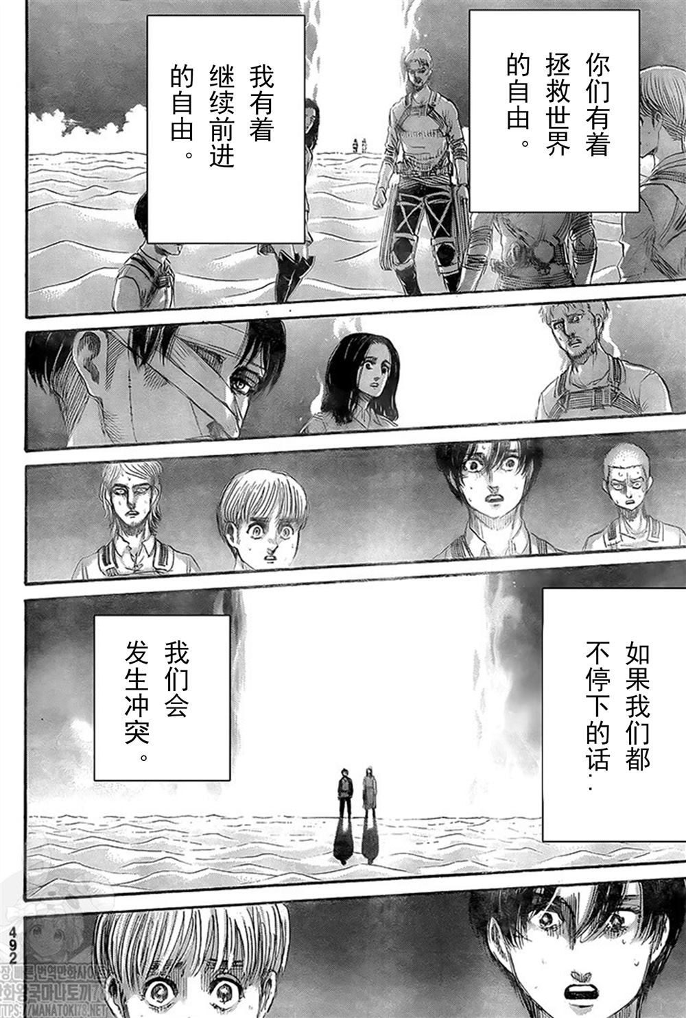 《进击的巨人》漫画最新章节第133话 罪人们免费下拉式在线观看章节第【20】张图片