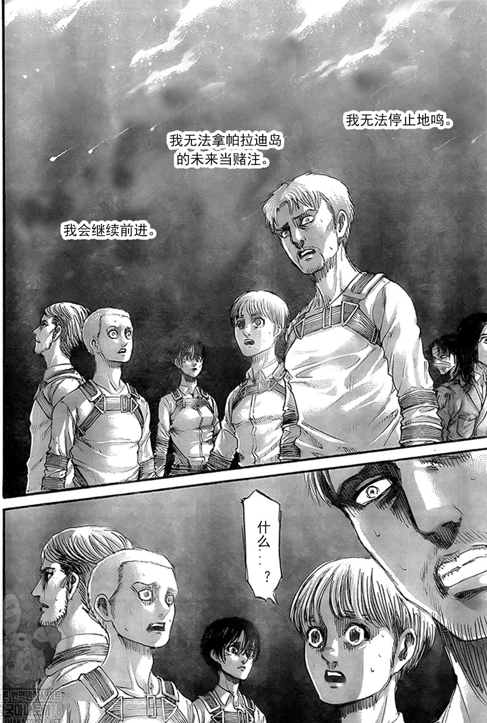 《进击的巨人》漫画最新章节第133话 罪人们免费下拉式在线观看章节第【16】张图片