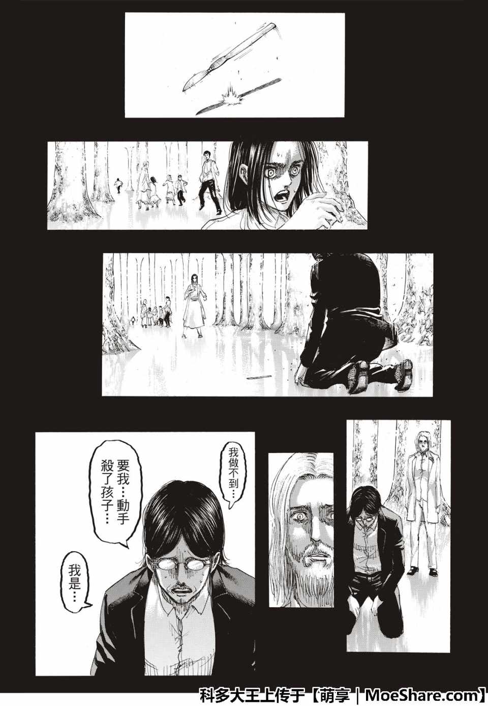 《进击的巨人》漫画最新章节第121话免费下拉式在线观看章节第【24】张图片