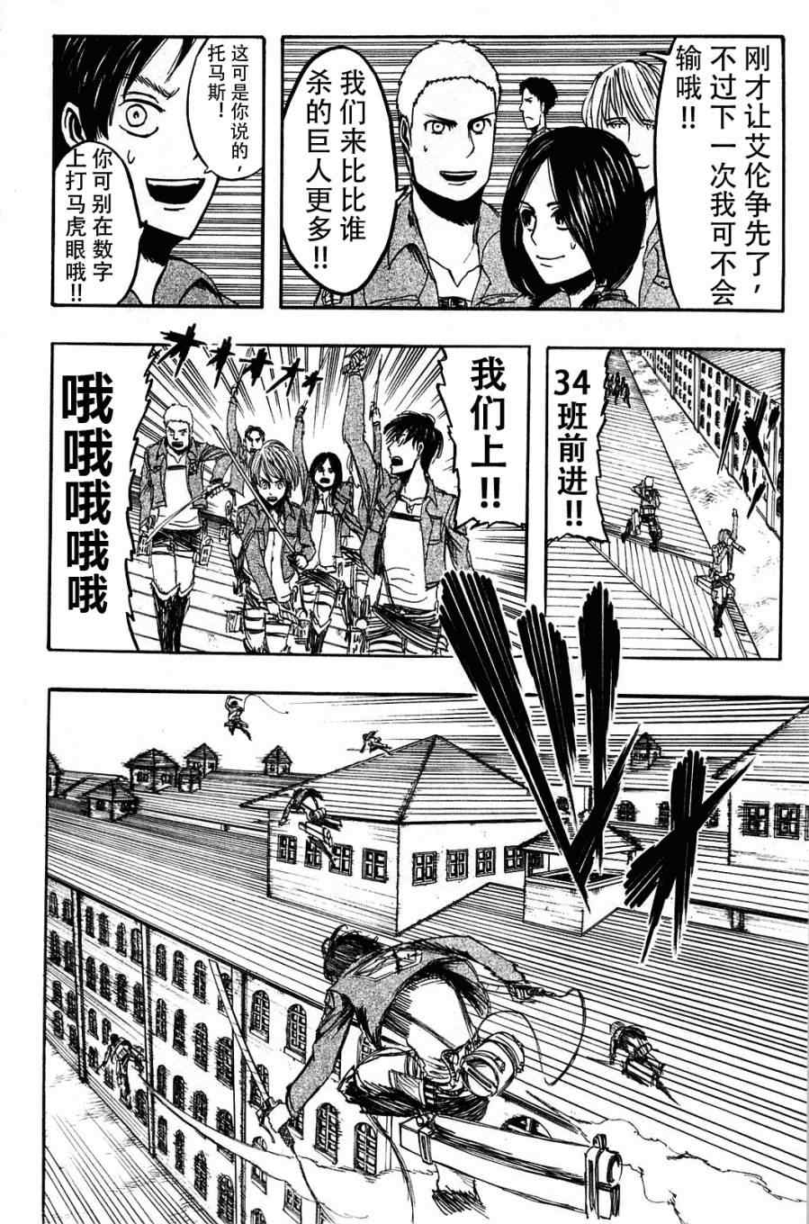 《进击的巨人》漫画最新章节第1卷免费下拉式在线观看章节第【166】张图片