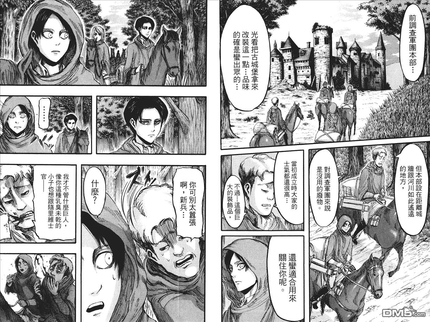 《进击的巨人》漫画最新章节第5卷免费下拉式在线观看章节第【37】张图片