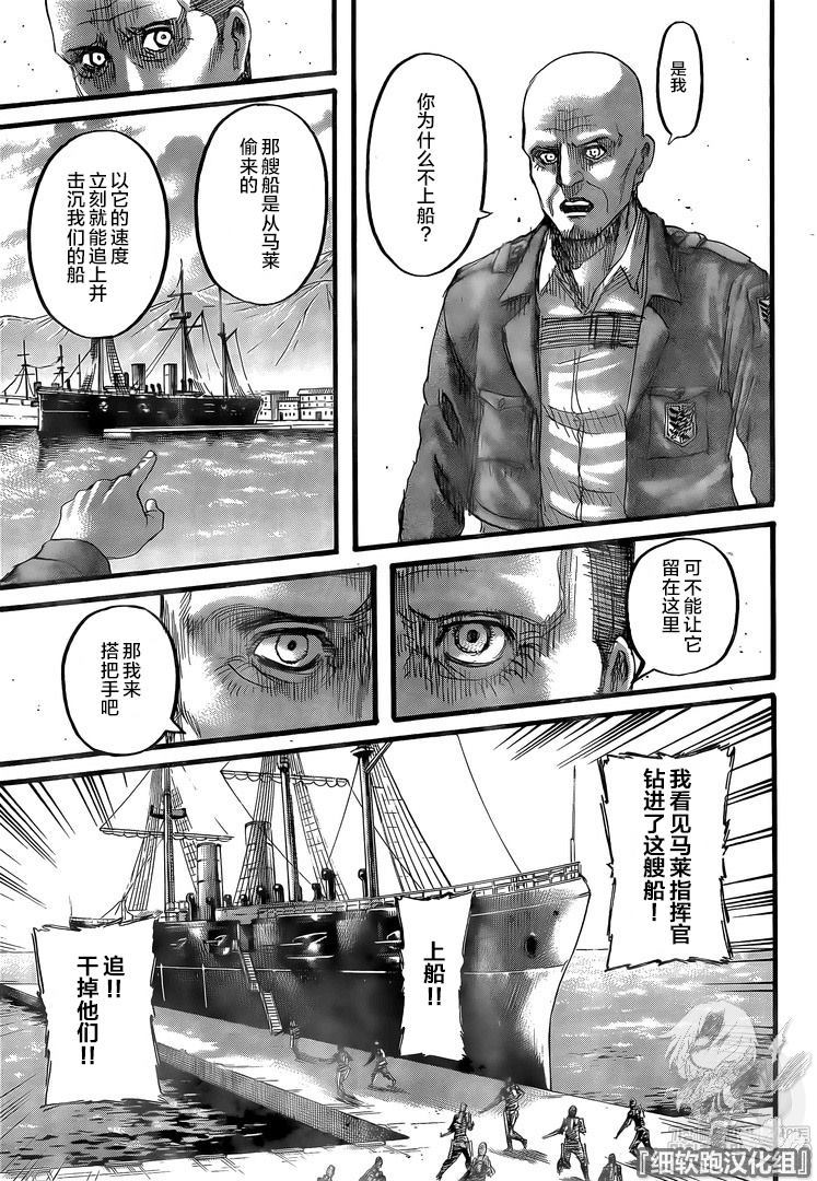 《进击的巨人》漫画最新章节第129话 望乡免费下拉式在线观看章节第【40】张图片