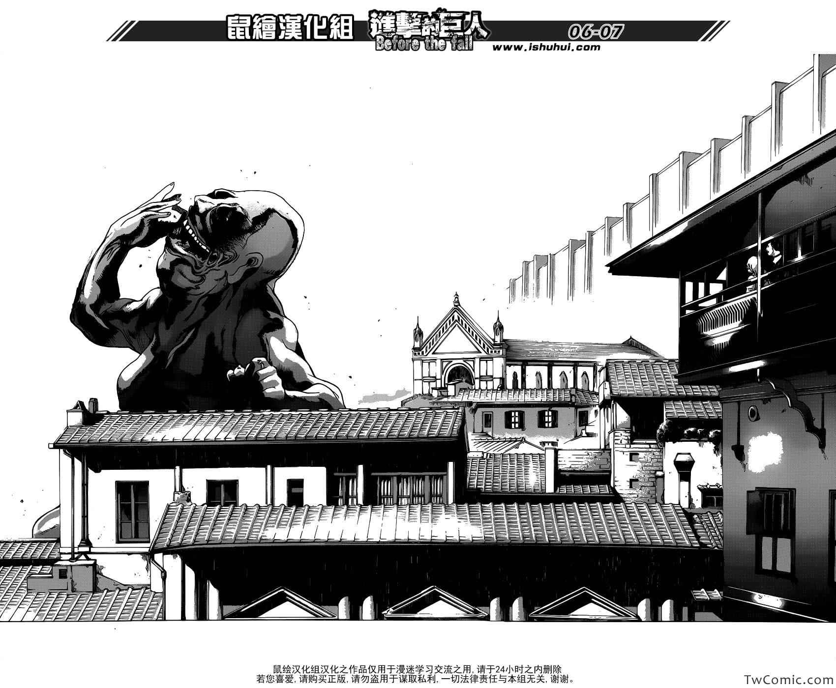 《进击的巨人》漫画最新章节Before the fall序章免费下拉式在线观看章节第【5】张图片