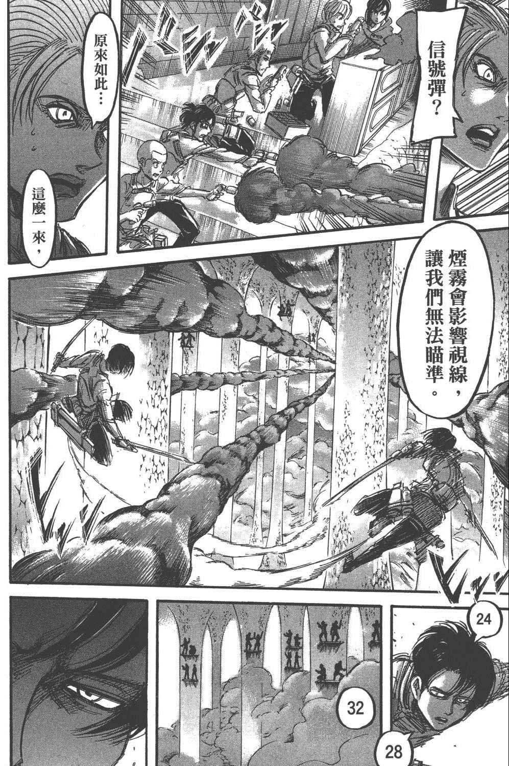 《进击的巨人》漫画最新章节第16卷免费下拉式在线观看章节第【69】张图片