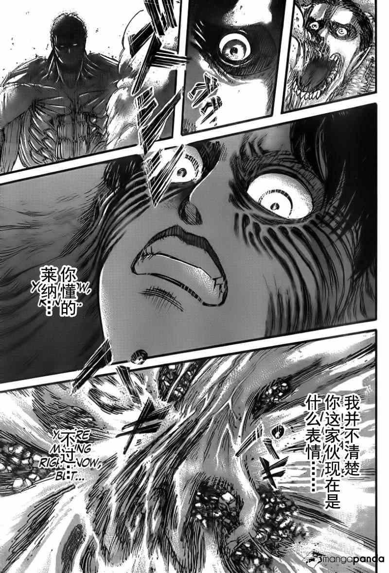 《进击的巨人》漫画最新章节第43话免费下拉式在线观看章节第【32】张图片