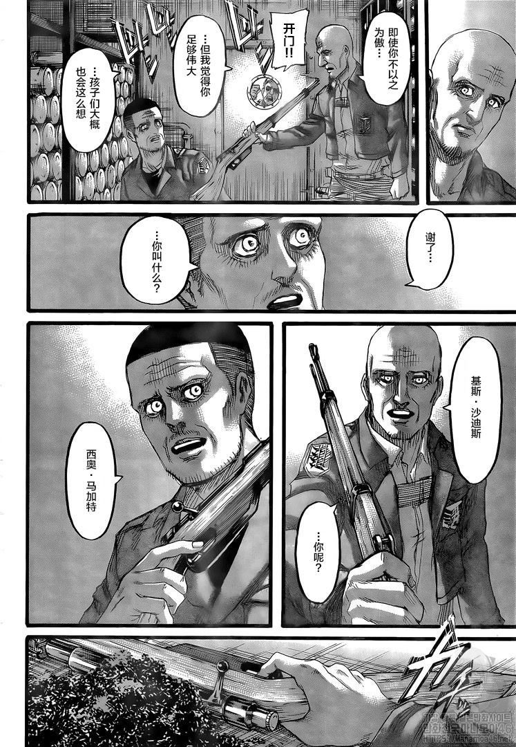 《进击的巨人》漫画最新章节第129话 望乡免费下拉式在线观看章节第【43】张图片