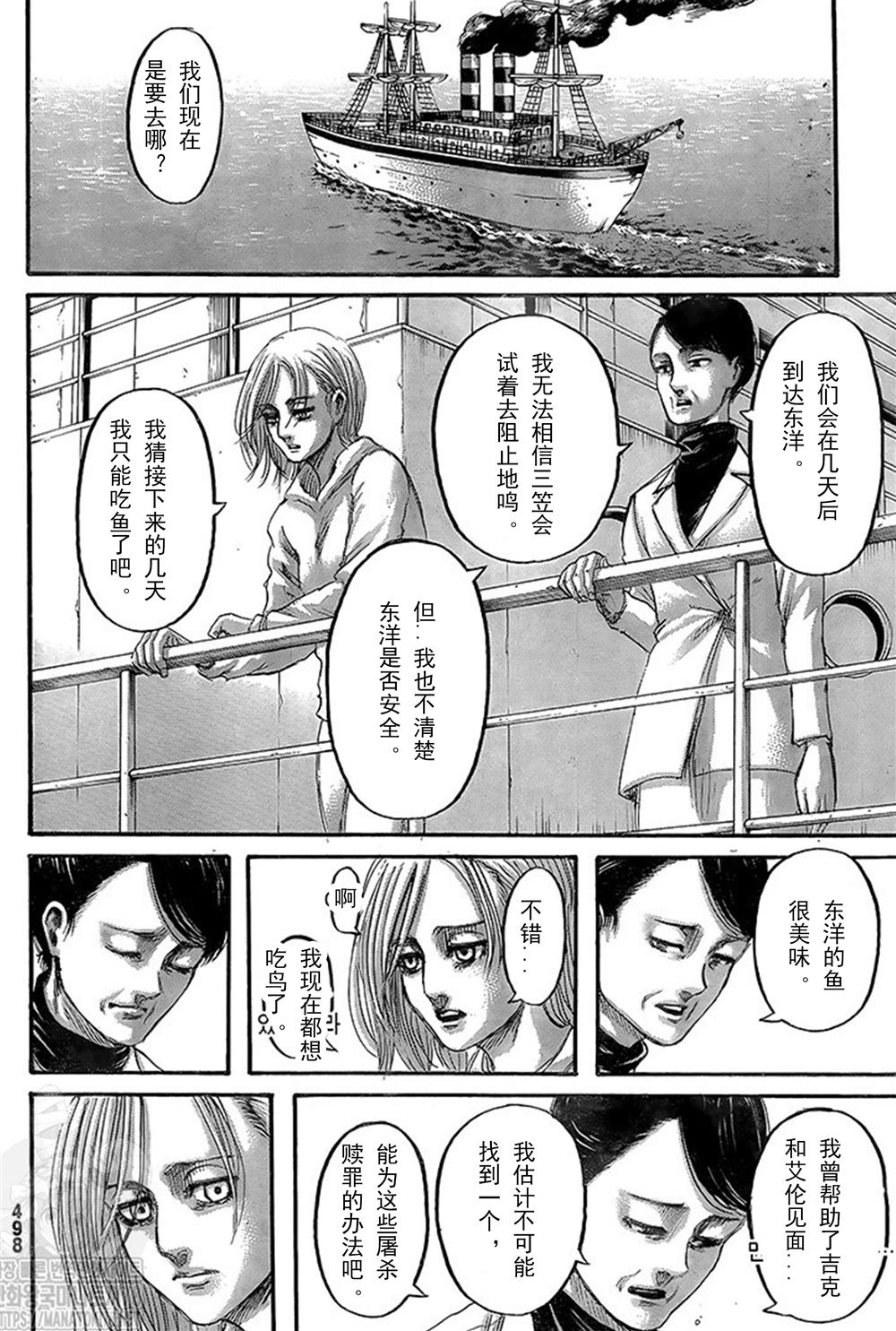 《进击的巨人》漫画最新章节第133话 罪人们免费下拉式在线观看章节第【26】张图片