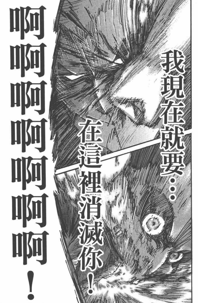 《进击的巨人》漫画最新章节第11卷免费下拉式在线观看章节第【47】张图片