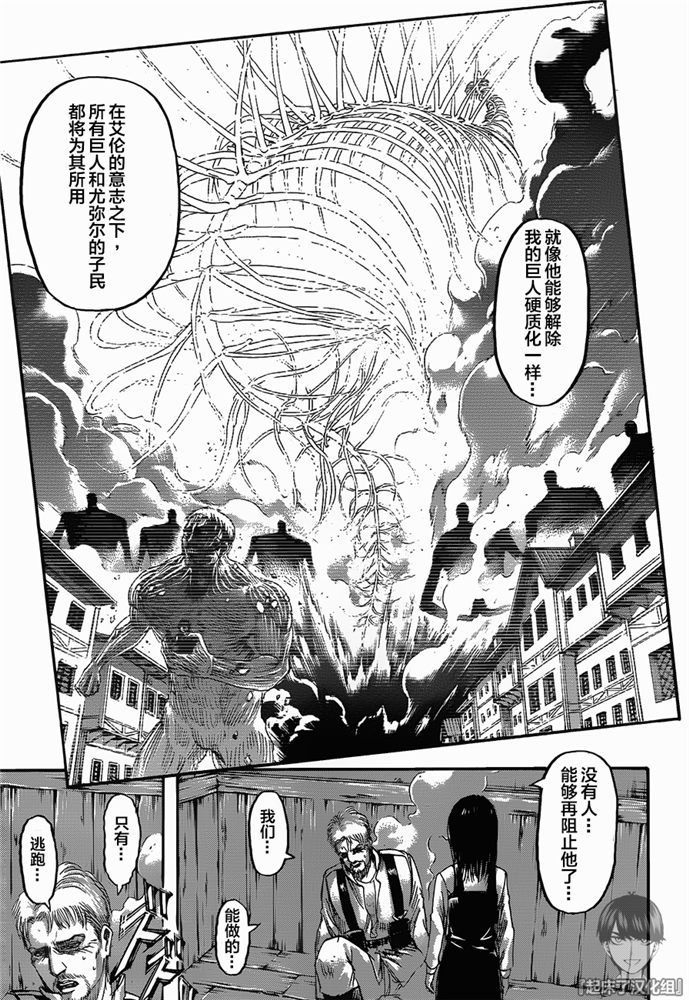 《进击的巨人》漫画最新章节第124话免费下拉式在线观看章节第【8】张图片