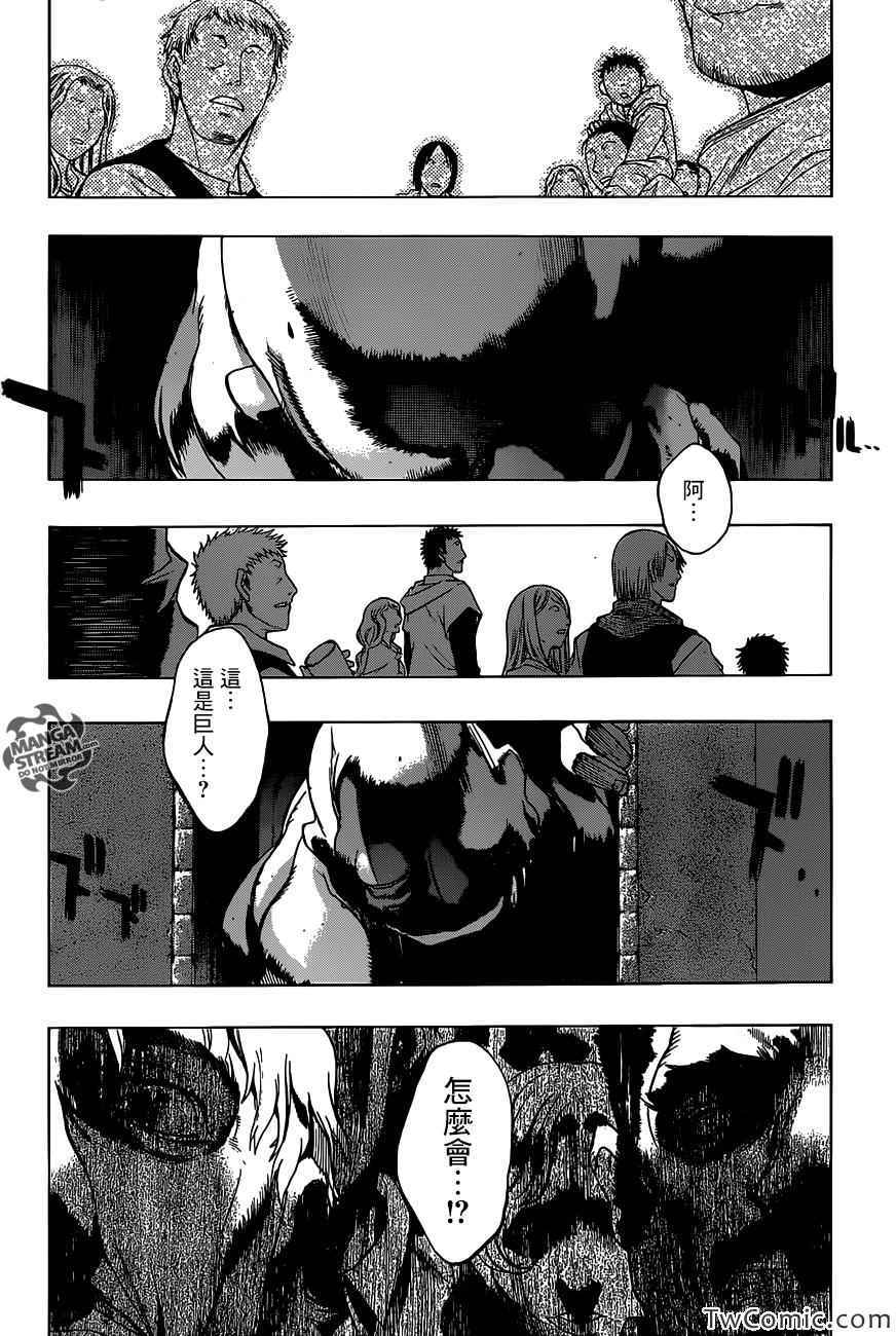 《进击的巨人》漫画最新章节短篇免费下拉式在线观看章节第【3】张图片