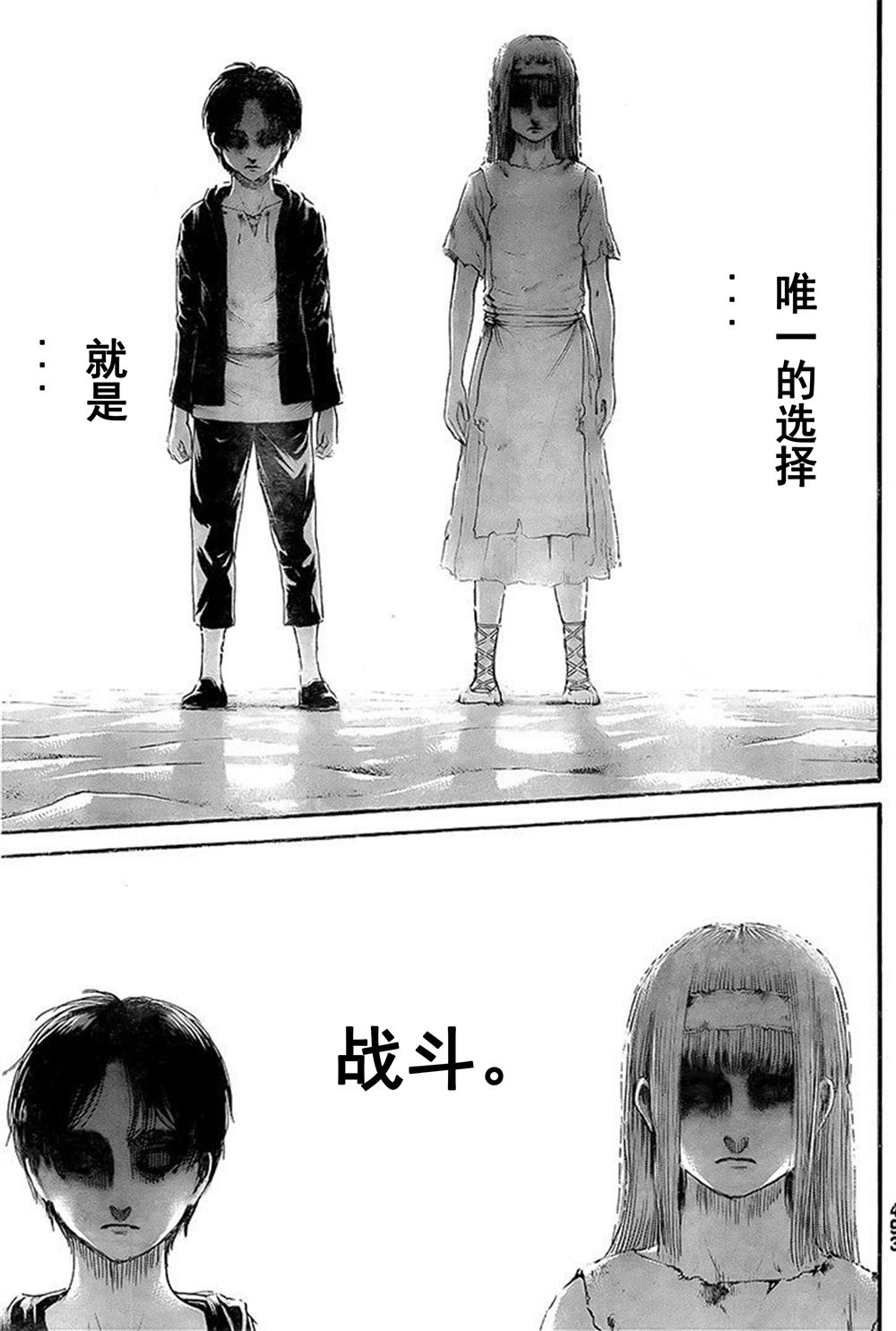 《进击的巨人》漫画最新章节第133话 罪人们免费下拉式在线观看章节第【21】张图片