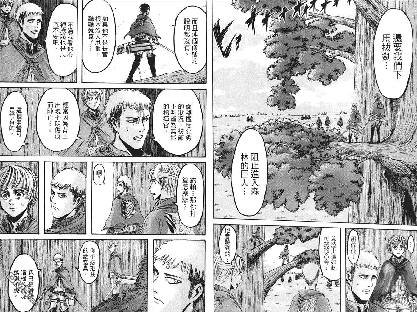 《进击的巨人》漫画最新章节第6卷免费下拉式在线观看章节第【51】张图片