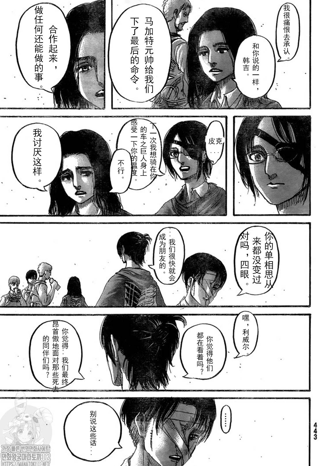 《进击的巨人》漫画最新章节第132话 自由之翼免费下拉式在线观看章节第【19】张图片