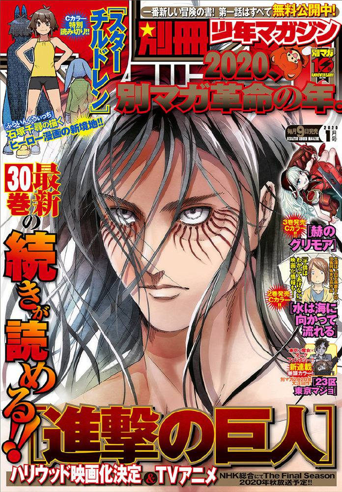 《进击的巨人》漫画最新章节第124话免费下拉式在线观看章节第【1】张图片