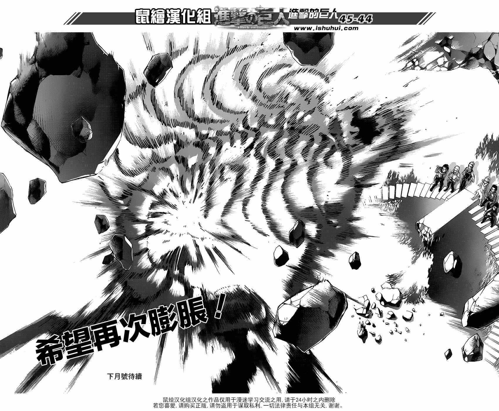 《进击的巨人》漫画最新章节第66话免费下拉式在线观看章节第【38】张图片