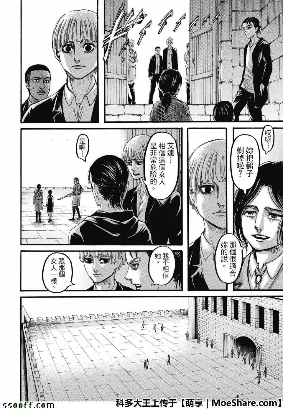 《进击的巨人》漫画最新章节第116话免费下拉式在线观看章节第【32】张图片