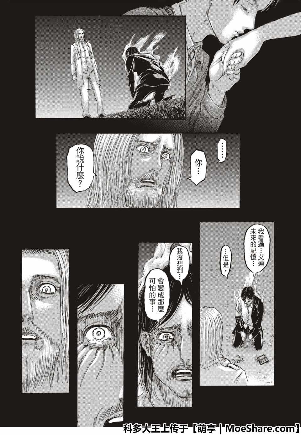 《进击的巨人》漫画最新章节第121话免费下拉式在线观看章节第【36】张图片