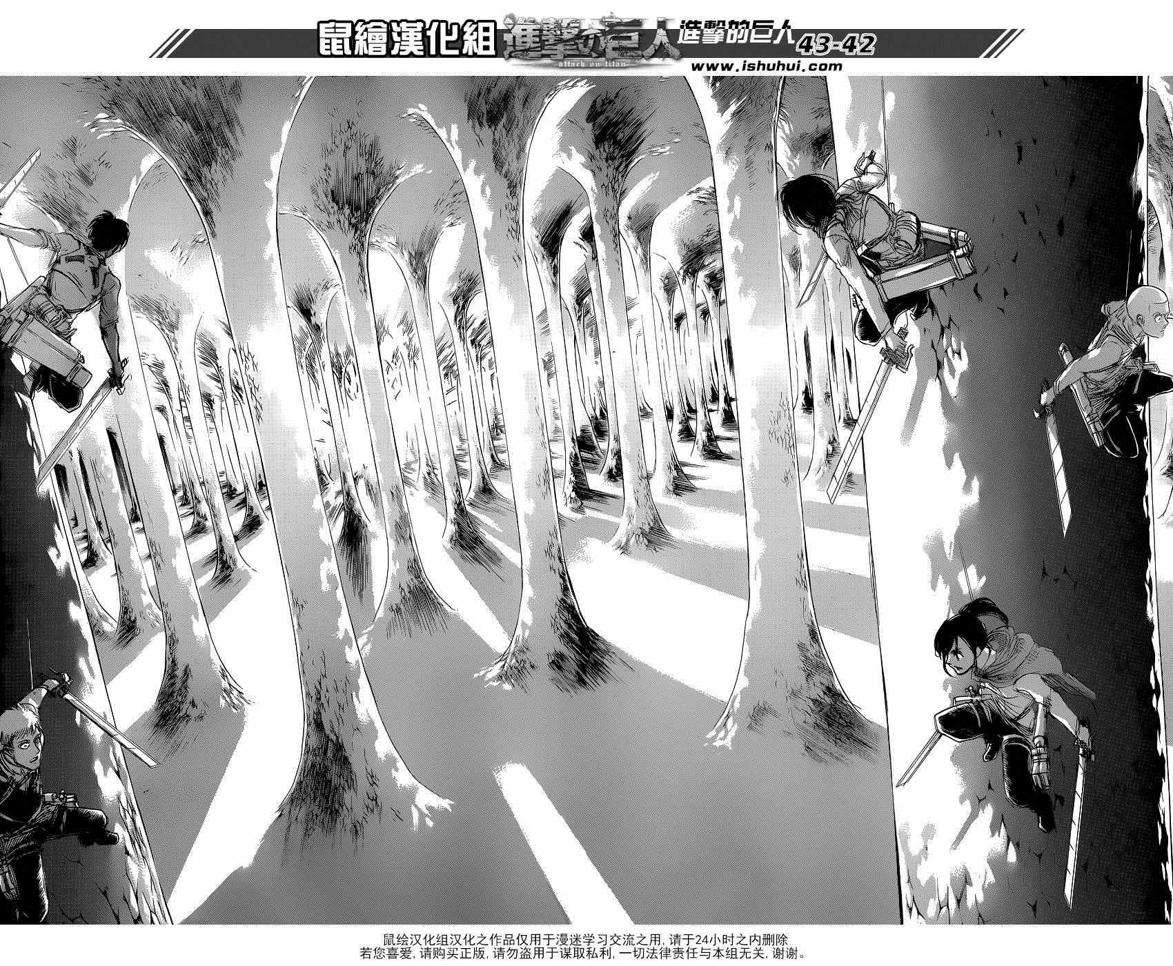 《进击的巨人》漫画最新章节第65话免费下拉式在线观看章节第【42】张图片