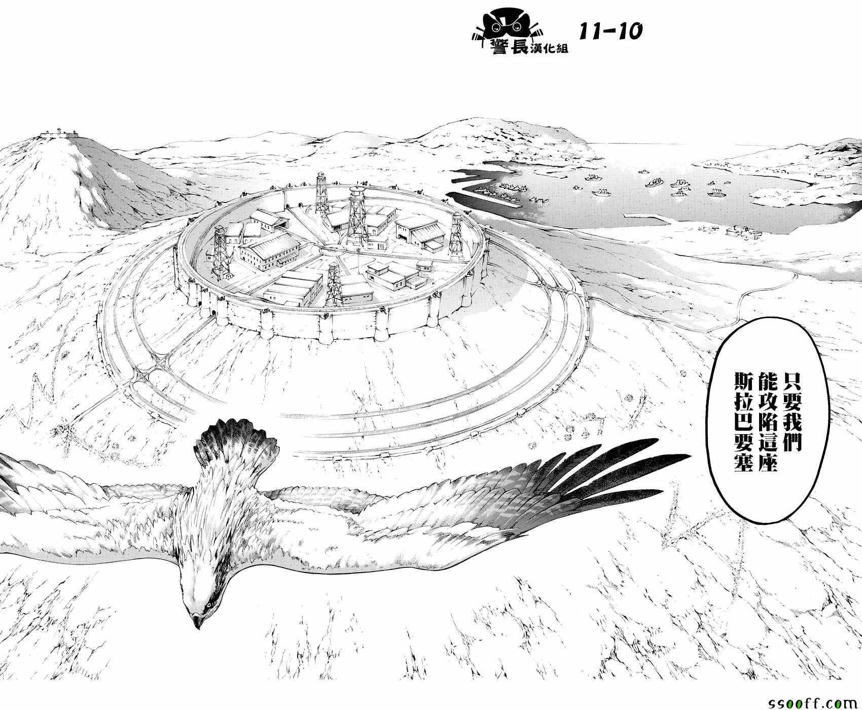 《进击的巨人》漫画最新章节第91话免费下拉式在线观看章节第【9】张图片