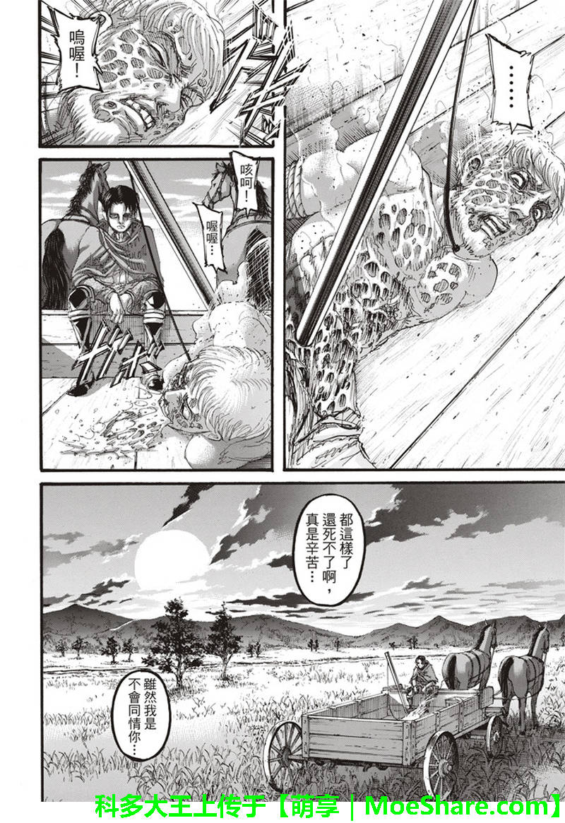 《进击的巨人》漫画最新章节第113话免费下拉式在线观看章节第【42】张图片