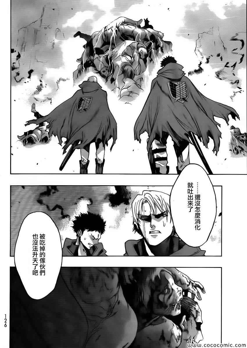 《进击的巨人》漫画最新章节before the fall 01免费下拉式在线观看章节第【39】张图片