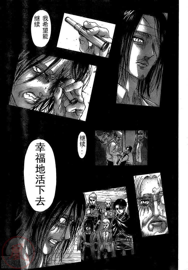 《进击的巨人》漫画最新章节第130话 人类的黎明免费下拉式在线观看章节第【17】张图片