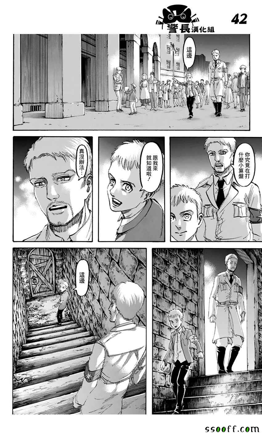 《进击的巨人》漫画最新章节第98话免费下拉式在线观看章节第【42】张图片