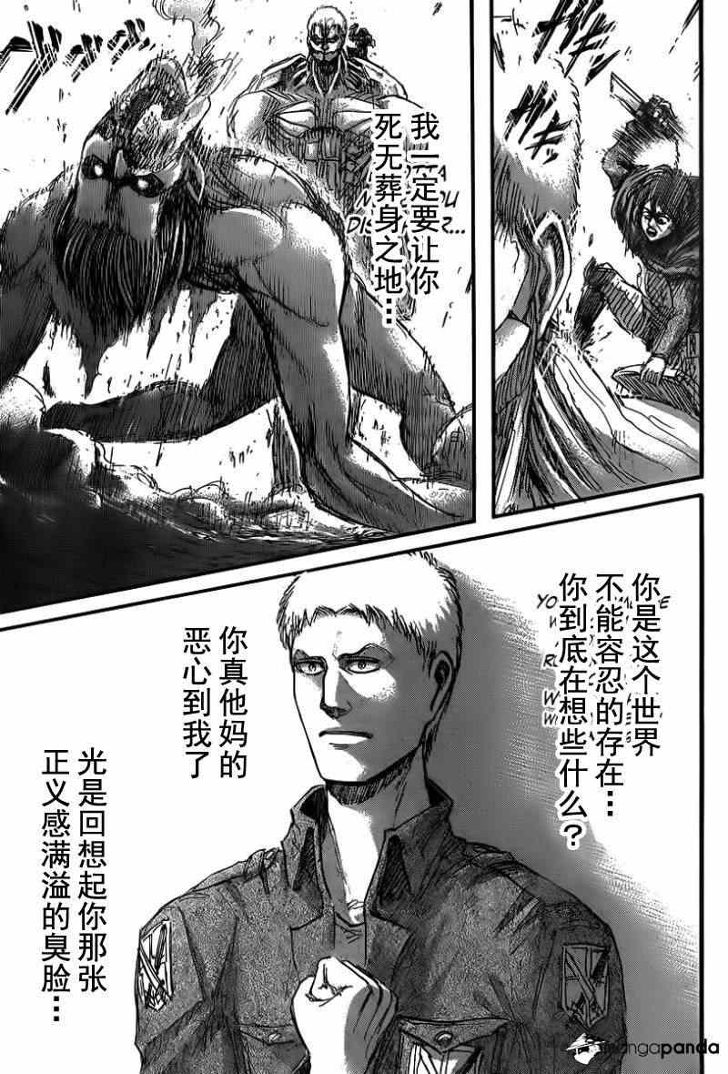 《进击的巨人》漫画最新章节第43话免费下拉式在线观看章节第【34】张图片