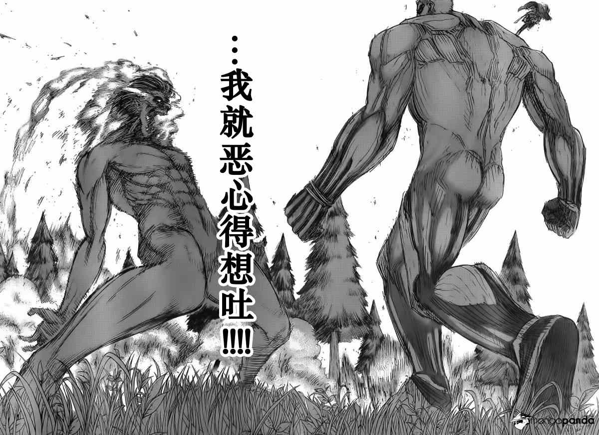 《进击的巨人》漫画最新章节第43话免费下拉式在线观看章节第【35】张图片