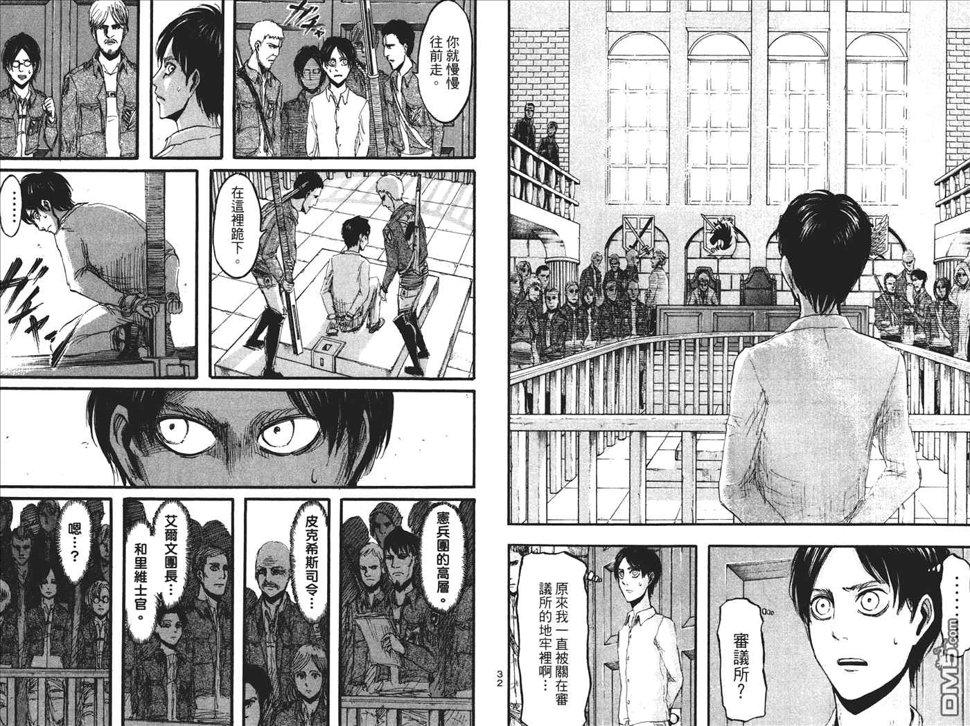 《进击的巨人》漫画最新章节第5卷免费下拉式在线观看章节第【18】张图片